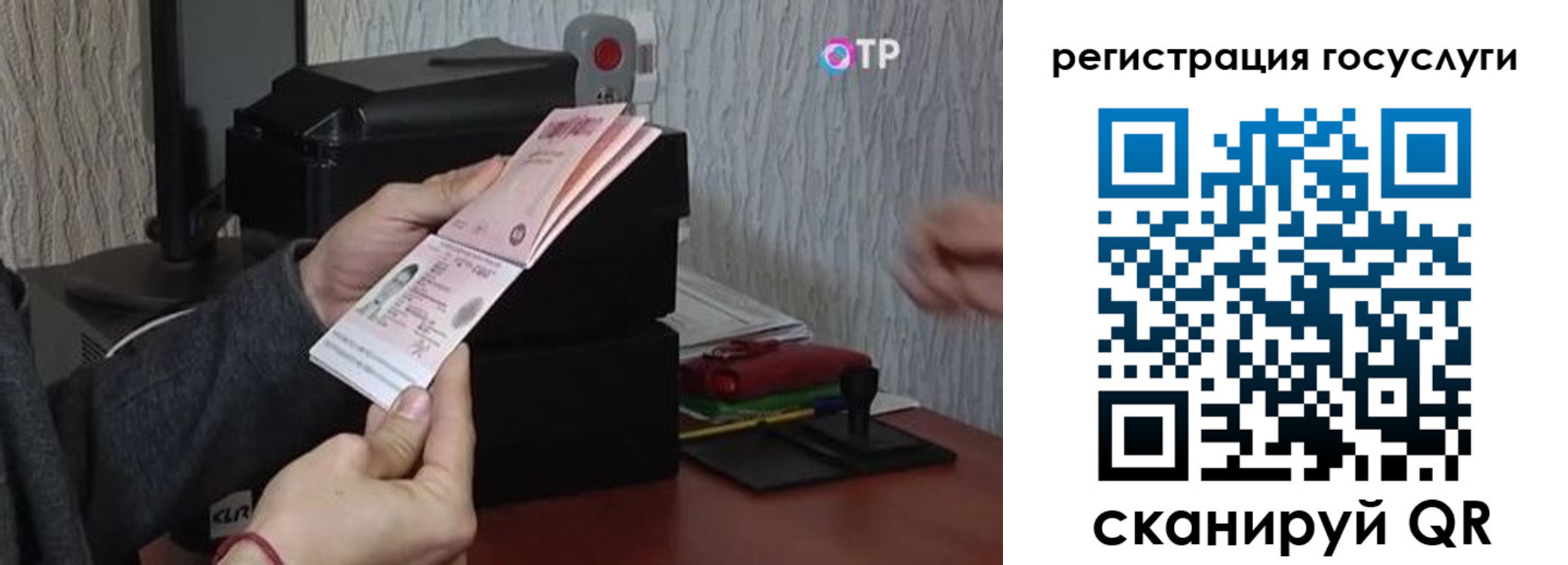 прописка для работы в Переславль-Залесском