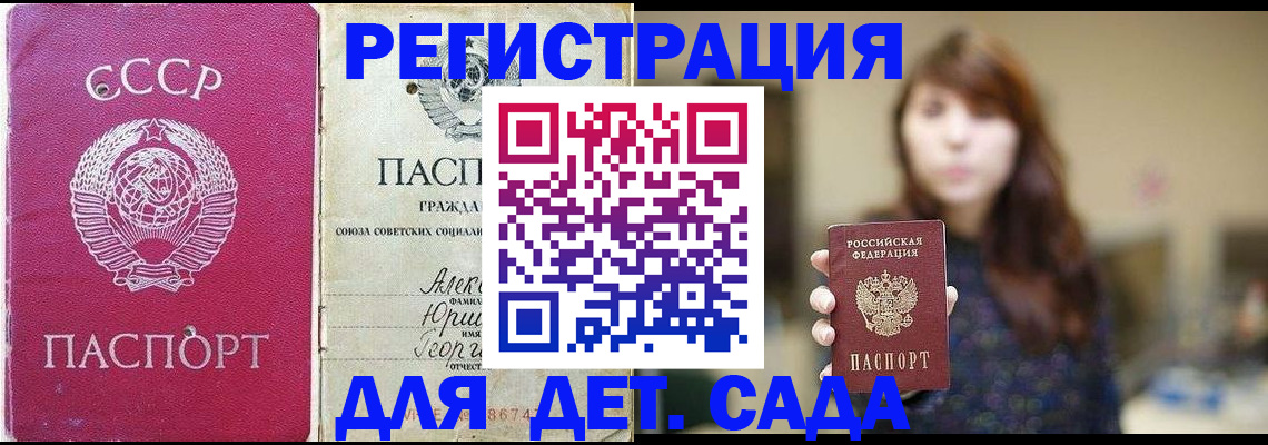 временная регистрация законно в Переславль-Залесском