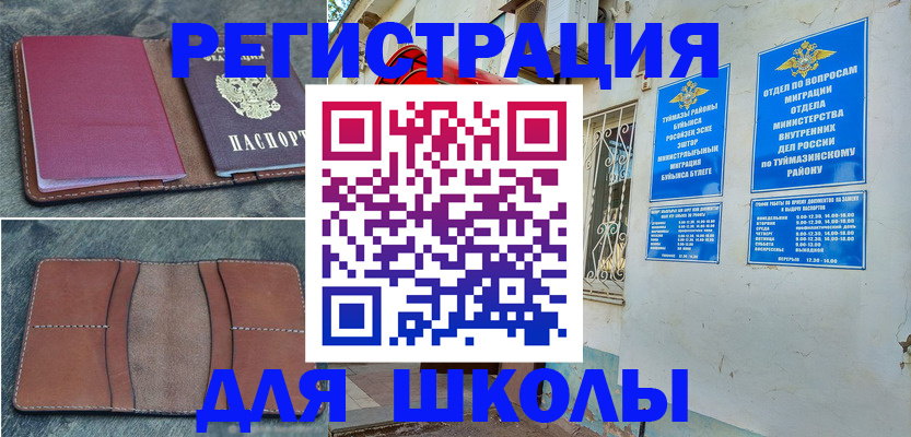 прописка иностранных граждан в Переславль-Залесском