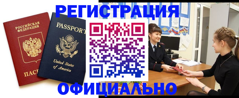 миграционный учет в Переславль-Залесском