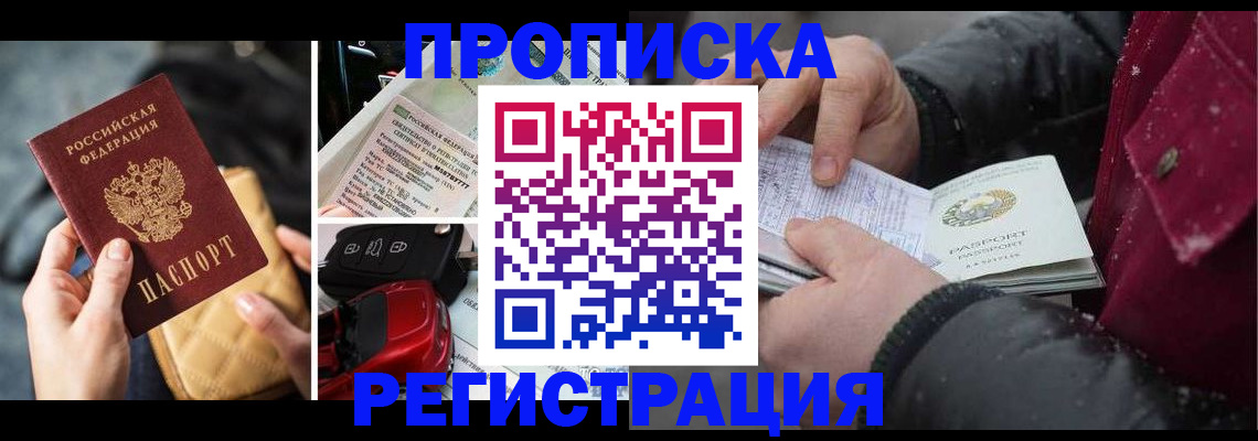 миграционный учет в Переславль-Залесском