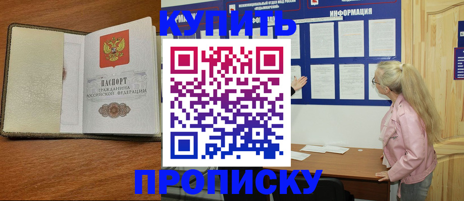 временная регистрация недорого в Переславль-Залесском