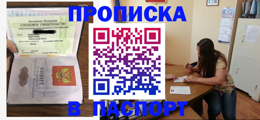 пропишу в квартире в Переславль-Залесском