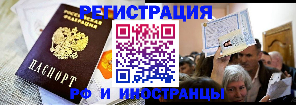 временная регистрация поиск в Переславль-Залесском