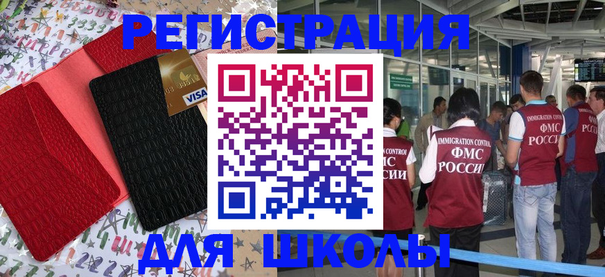 прописка для военкомата в Переславль-Залесском